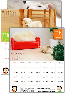 2009年・【ユニフォームのユニフィス】オリジナルのわんにゃん動物カレンダー