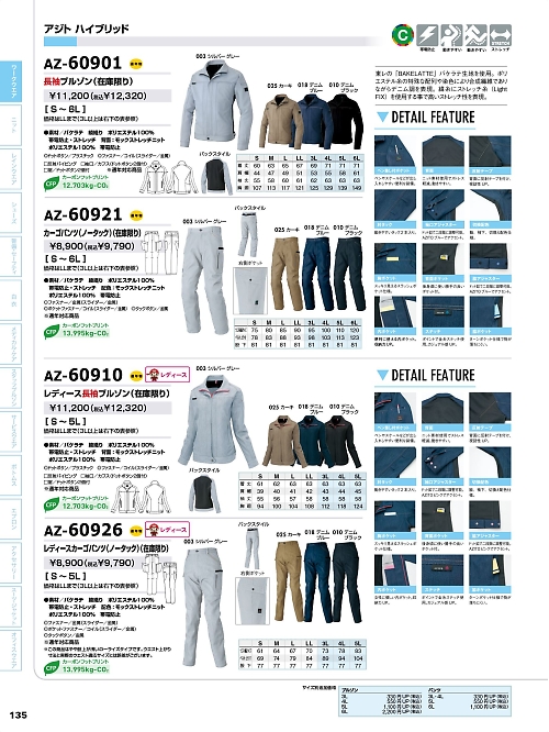 AZ60921 ノータックカーゴパンツのカタログページにジャンプします