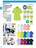 2025 年間物「HERO'S UNIFORM ヒーローズユニフォーム 仕事服百撰」のカタログ221ページ(aith2025s221)