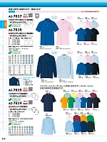2025 年間物「HERO'S UNIFORM ヒーローズユニフォーム 仕事服百撰」のカタログ225ページ(aith2025s225)
