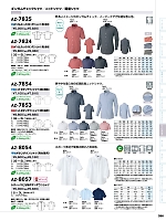 2025 年間物「HERO'S UNIFORM ヒーローズユニフォーム 仕事服百撰」のカタログ386ページ(aith2025s386)