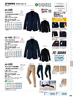 AZ162 ストレッチパンツ(男女兼用)