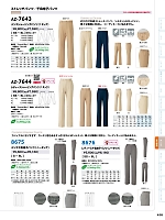 2025 年間物「HERO'S UNIFORM ヒーローズユニフォーム 仕事服百撰」のカタログ410ページ(aith2025s410)