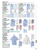 2025 年間物「HERO'S UNIFORM ヒーローズユニフォーム 仕事服百撰」のカタログ434ページ(aith2025s434)