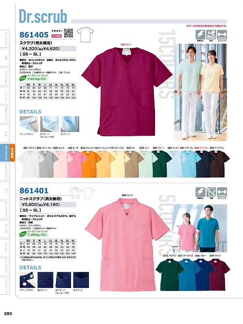 861405 スクラブのカタログページにジャンプします