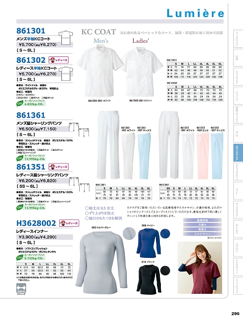 861351 レディース脇シャーリングパンツのカタログページにジャンプします