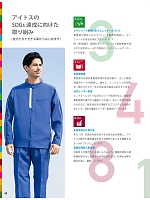 ユニフォーム aith2025w011