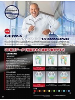 ユニフォーム aith2025w023