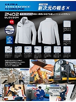 ユニフォーム aith2025w025