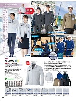ユニフォーム aith2025w027