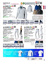 ユニフォーム aith2025w028