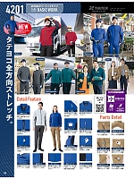 ユニフォーム aith2025w033