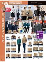 ユニフォーム aith2025w035