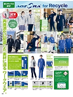 ユニフォーム aith2025w041