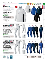 ユニフォーム aith2025w042