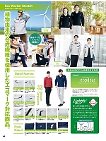 ユニフォーム aith2025w043