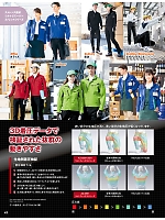 ユニフォーム aith2025w047