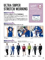 ユニフォーム aith2025w048