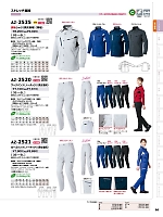 ユニフォーム aith2025w050