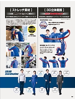 ユニフォーム aith2025w054