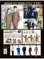 ユニフォーム aith2025w058