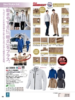 ユニフォーム aith2025w059