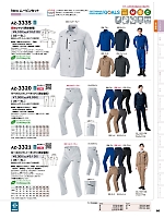 ユニフォーム aith2025w060