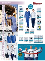 ユニフォーム aith2025w063