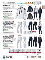 ユニフォーム aith2025w066