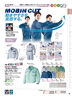 ユニフォーム aith2025w070