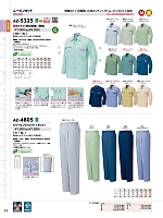 ユニフォーム aith2025w071