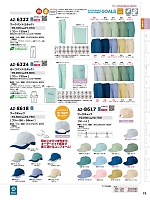 ユニフォーム aith2025w072