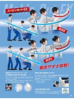 ユニフォーム aith2025w076