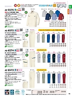 ユニフォーム aith2025w078