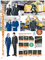 ユニフォーム aith2025w081