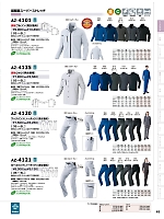 ユニフォーム aith2025w082