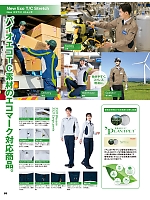 ユニフォーム aith2025w085