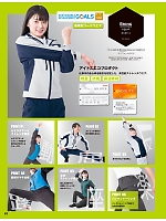 ユニフォーム aith2025w087