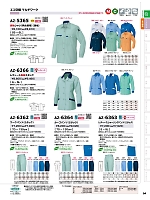 ユニフォーム aith2025w094