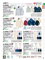 ユニフォーム aith2025w096