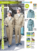 ユニフォーム aith2025w097