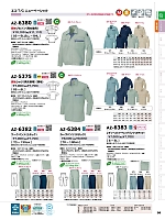 ユニフォーム aith2025w098