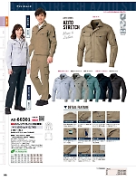 ユニフォーム aith2025w099