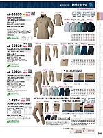 ユニフォーム aith2025w100