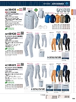 ユニフォーム aith2025w106