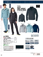 ユニフォーム aith2025w107