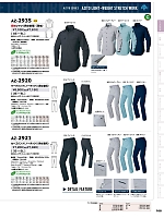 ユニフォーム aith2025w108