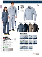 ユニフォーム aith2025w109