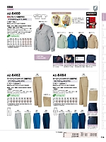 ユニフォーム aith2025w114