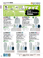 ユニフォーム aith2025w115